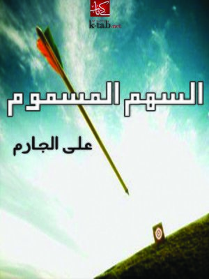 cover image of ‏موقع عكاظ‏